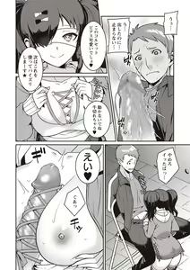 Page 137 of COMIC Masyo 2020-02 - preview thumbnail