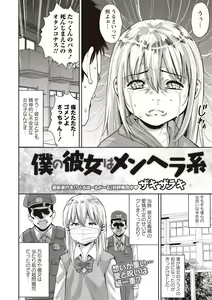 Page 155 of COMIC Masyo 2020-02 - preview thumbnail