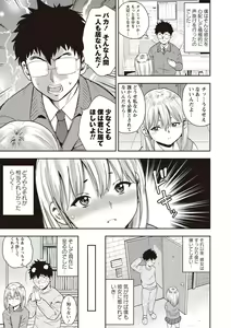 Page 156 of COMIC Masyo 2020-02 - preview thumbnail