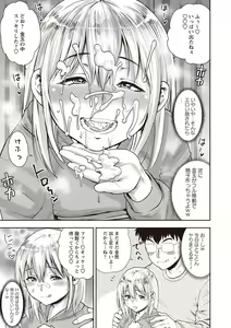 Page 162 of COMIC Masyo 2020-02 - preview thumbnail