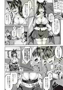 Page 175 of COMIC Masyo 2020-02 - preview thumbnail