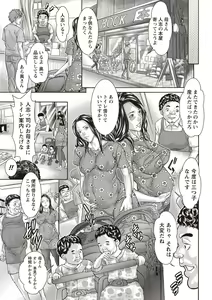 Page 212 of COMIC Masyo 2020-02 - preview thumbnail