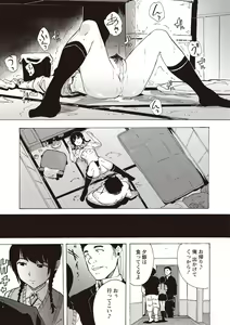 Page 22 of COMIC Masyo 2020-02 - preview thumbnail