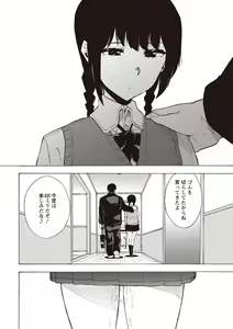 Page 23 of COMIC Masyo 2020-02 - preview thumbnail