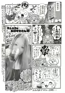 Page 234 of COMIC Masyo 2020-02 - preview thumbnail