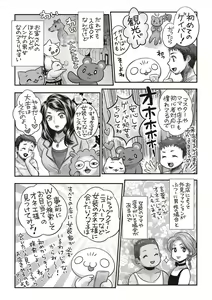 Page 237 of COMIC Masyo 2020-02 - preview thumbnail