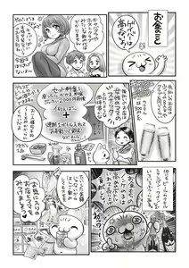 Page 238 of COMIC Masyo 2020-02 - preview thumbnail