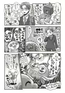 Page 239 of COMIC Masyo 2020-02 - preview thumbnail