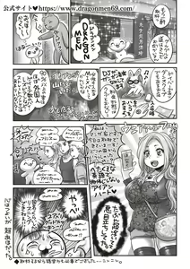 Page 240 of COMIC Masyo 2020-02 - preview thumbnail