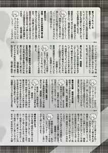 Page 247 of COMIC Masyo 2020-02 - preview thumbnail