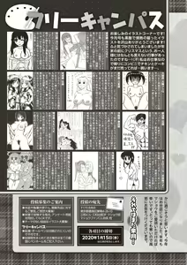 Page 248 of COMIC Masyo 2020-02 - preview thumbnail