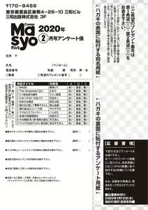 Page 250 of COMIC Masyo 2020-02 - preview thumbnail