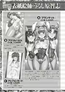 Page 254 of COMIC Masyo 2020-02 - preview thumbnail