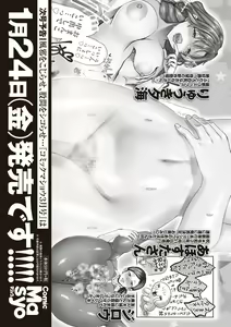 Page 256 of COMIC Masyo 2020-02 - preview thumbnail