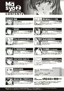 Page 257 of COMIC Masyo 2020-02 - preview thumbnail