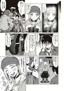 Page 30 of COMIC Masyo 2020-02 - preview thumbnail