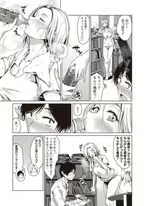 Page 32 of COMIC Masyo 2020-02 - preview thumbnail