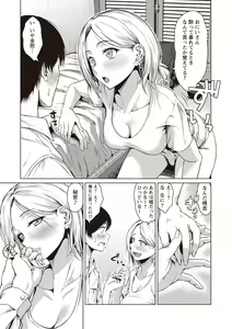 Page 34 of COMIC Masyo 2020-02 - preview thumbnail