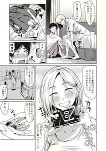 Page 38 of COMIC Masyo 2020-02 - preview thumbnail