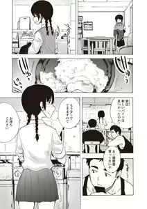 Page 4 of COMIC Masyo 2020-02 - preview thumbnail