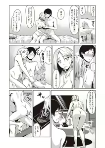 Page 43 of COMIC Masyo 2020-02 - preview thumbnail