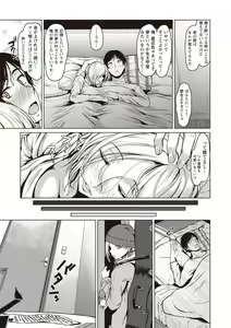Page 50 of COMIC Masyo 2020-02 - preview thumbnail