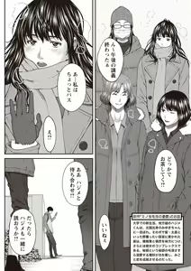 Page 55 of COMIC Masyo 2020-02 - preview thumbnail