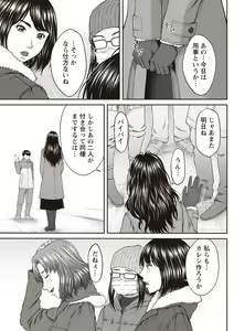 Page 56 of COMIC Masyo 2020-02 - preview thumbnail