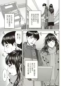Page 58 of COMIC Masyo 2020-02 - preview thumbnail
