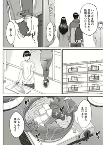 Page 59 of COMIC Masyo 2020-02 - preview thumbnail