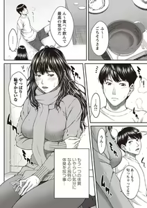 Page 61 of COMIC Masyo 2020-02 - preview thumbnail