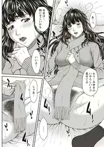 Page 63 of COMIC Masyo 2020-02 - preview thumbnail