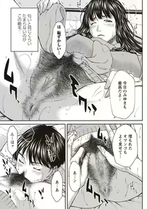 Page 64 of COMIC Masyo 2020-02 - preview thumbnail