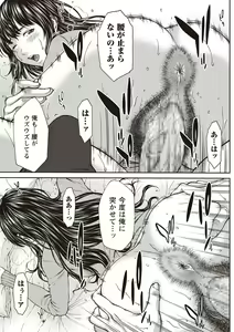 Page 68 of COMIC Masyo 2020-02 - preview thumbnail
