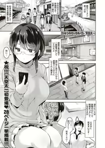 Page 76 of COMIC Masyo 2020-02 - preview thumbnail