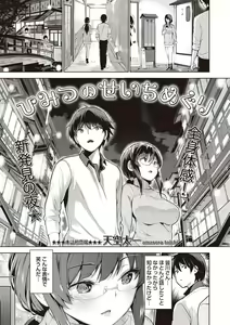 Page 78 of COMIC Masyo 2020-02 - preview thumbnail
