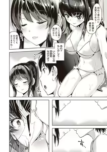 Page 81 of COMIC Masyo 2020-02 - preview thumbnail