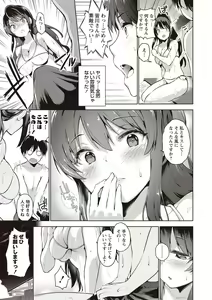 Page 82 of COMIC Masyo 2020-02 - preview thumbnail