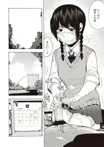 Page 9 of COMIC Masyo 2020-02 - preview thumbnail