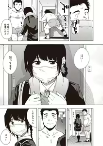 Page 10 of COMIC Masyo 2020-02 - preview thumbnail