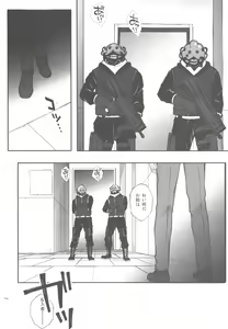 Page 14 of C96 Omake Rough Bon - preview thumbnail