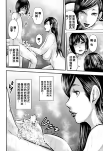 Page 101 of Boku to Sensei to Tomodachi no Mama - preview thumbnail
