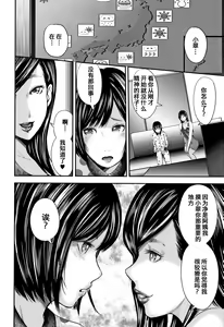 Page 111 of Boku to Sensei to Tomodachi no Mama - preview thumbnail