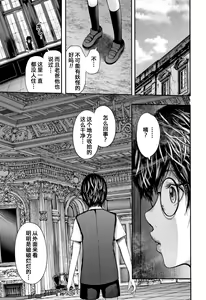 Page 148 of Boku to Sensei to Tomodachi no Mama - preview thumbnail