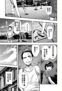 Page 182 of Boku to Sensei to Tomodachi no Mama - preview thumbnail