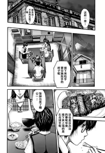 Page 193 of Boku to Sensei to Tomodachi no Mama - preview thumbnail