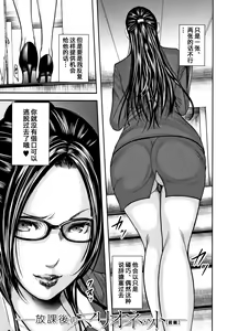 Page 4 of Boku to Sensei to Tomodachi no Mama - preview thumbnail