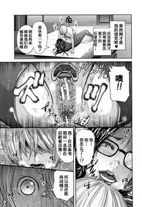 Page 62 of Boku to Sensei to Tomodachi no Mama - preview thumbnail