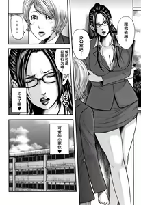 Page 7 of Boku to Sensei to Tomodachi no Mama - preview thumbnail
