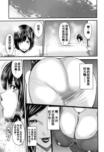 Page 94 of Boku to Sensei to Tomodachi no Mama - preview thumbnail